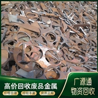惠城废钢铁回收 惠城废品收购 站点直收