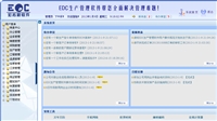 加工ERP 制造加工企业常用的EDC生产管理软件