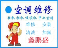 福田八卦岭空调拆机移机安装回收