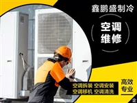 深圳石岩空调维修 空调安装及拆装 空调清洗加氟 正规公司