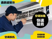 八卦岭三菱空调移机拆装 壁挂机 柜机 天花机 风管机空调维修加雪种