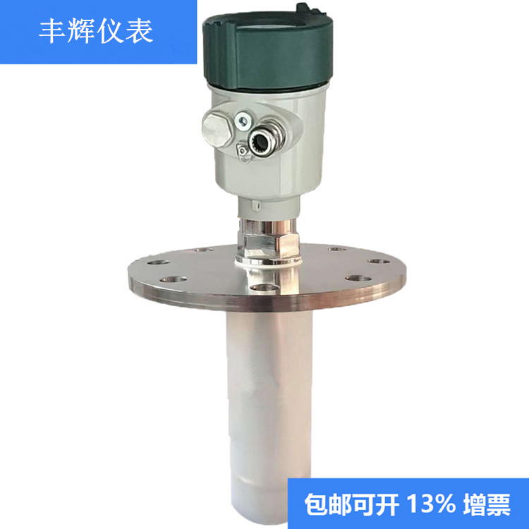 防腐雷达液位计