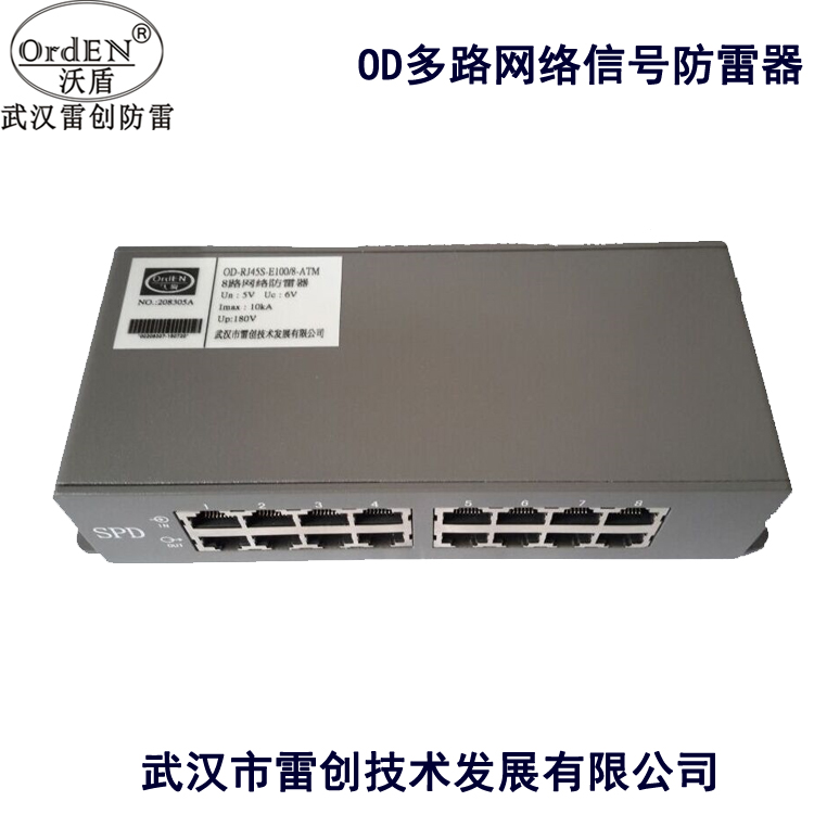 网络防雷器 OD-RJ45S-E100以太网避雷器 网络传输10-1000M防雷器