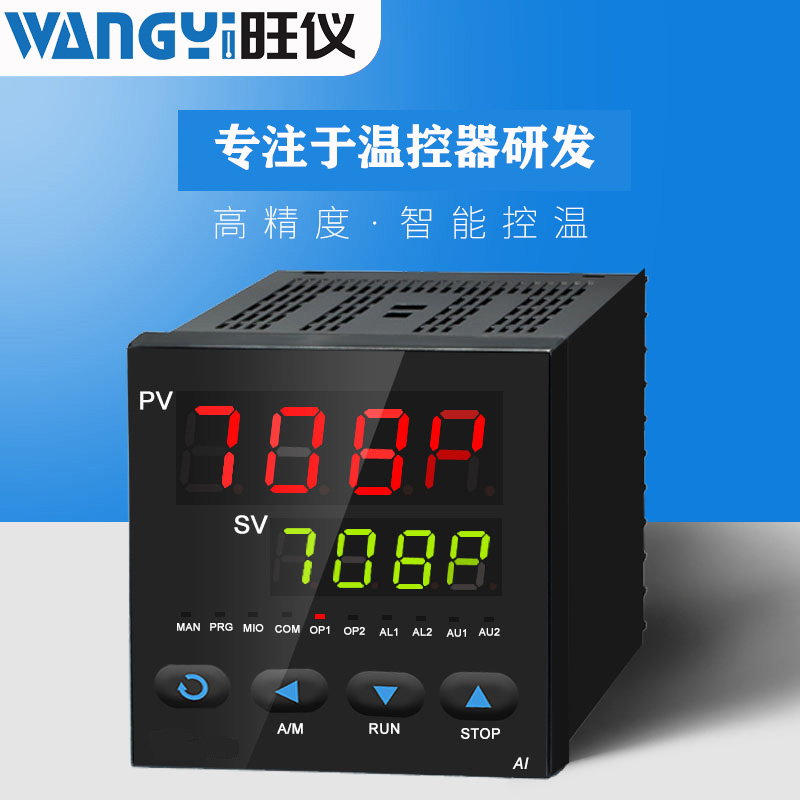 盐雾试验箱温控仪