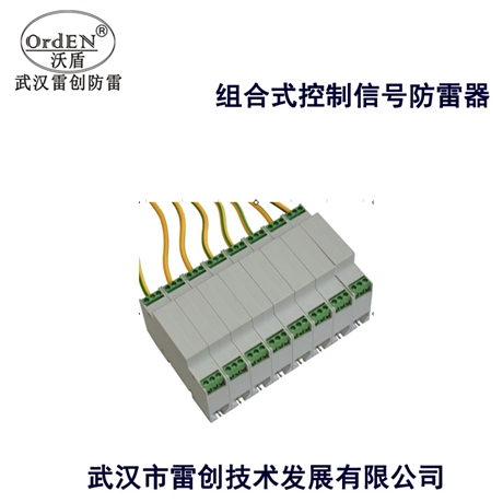 DO信号防雷器 OD-DGX-24mA 数字量输入输出(开关量信号)防雷器