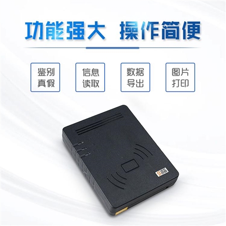 神思SS628(100)X内嵌身份证阅读器 读卡快速 鉴别真假