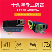 12V二合一避雷器 OD-WRJ45S/2前端摄像机网络2合一防雷器