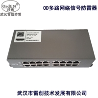 网络防雷器 OD-RJ45S-E100以太网避雷器 网络传输10-1000M防雷器