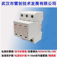 DEHN电源防雷器DG M TNS WE600 CN FM 952 425德国进口电涌保护器二级