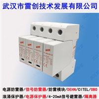 DG MHI TNS 80 385FM 德国盾DEHN二级电涌保护器80KA防雷模块 可议价