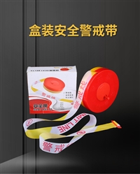 博涵定制敷铝箔可探测警示带 下有电缆 严禁开挖警戒带