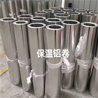 保温铝卷 铝卷板料 规格全开平定尺 0.7铝卷