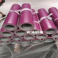 保温铝卷 隔热铝卷 可任意切割 0.6铝卷