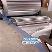 保温铝卷 彩色铝卷 加工定做 铝卷分条