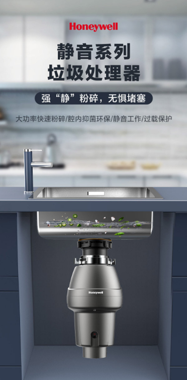 霍尼韦尔hw-a-113厨房食物垃圾处理器家用