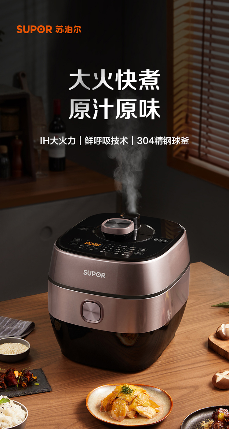 蘇泊爾8033q球釜ih電壓力鍋大容量5升智能家用多功能電高壓鍋飯煲