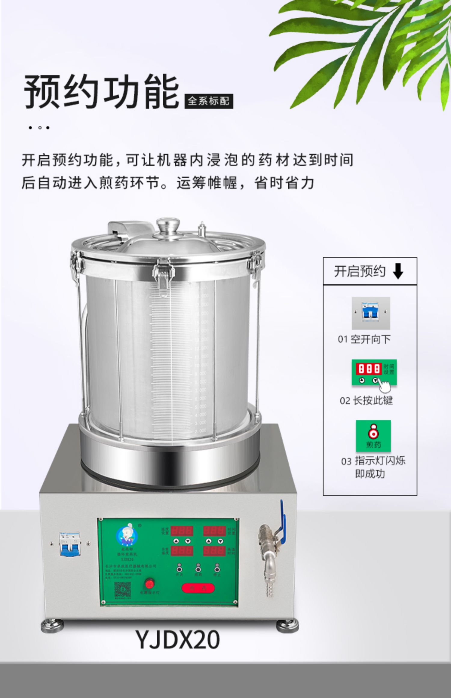 老药师小型全自动智能中药煎药机熬药机家用煎药锅煮药器中药机