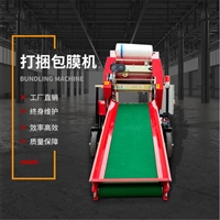 饲草自动成捆缠膜机 青贮草料捆扎机 青储饲料打包机