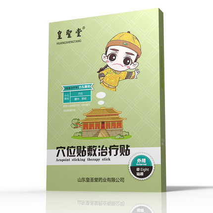 艾灸貼經濟方便的作用