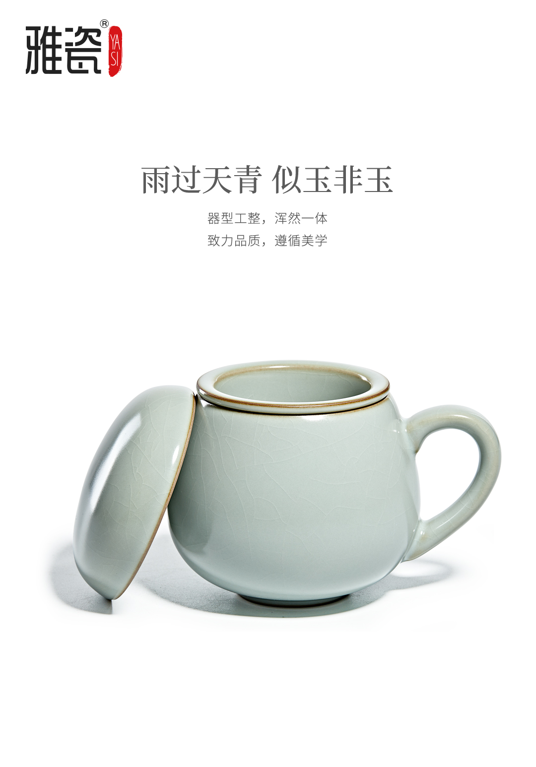 雅瓷汝窑同心杯茶杯陶瓷带盖过滤办公室茶水分离办公杯陶瓷杯