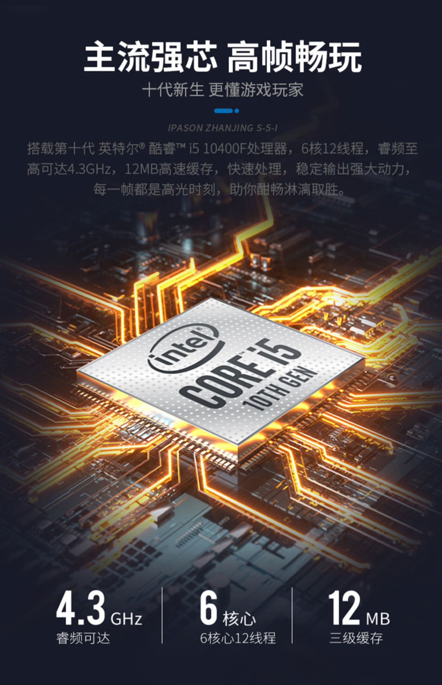 全新i7八核台式电脑直播lol吃鸡游戏主机家用办公diy组装机