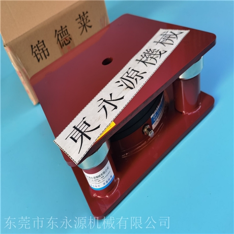 錦德萊減震器，帆布開(kāi)料裁床防震腳，錦德萊減震器公司
