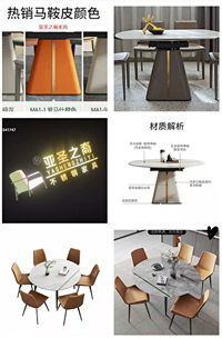 不锈钢客厅岩板台面餐台，客厅餐椅