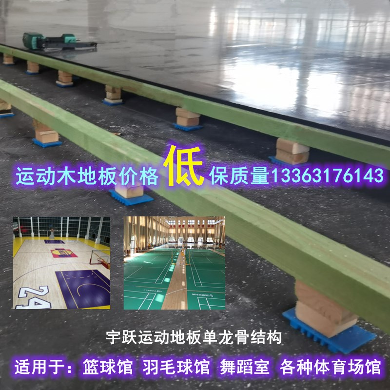 蚌埠运动地板厂家 力巨尚篮球馆地板厂家