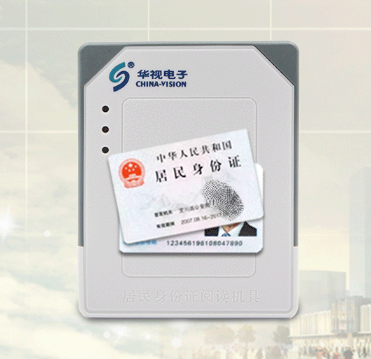 內(nèi)置式身份證閱讀器 網(wǎng)吧讀卡身份證刷卡器 華視CVR-100N