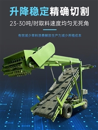 青贮池自动取料机 5米滚刀式抓草机 养殖场饲草堆取草机