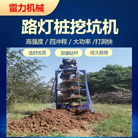 路灯基础打坑机 450MM直径螺旋钻洞机械 雷力栽杆开孔利器