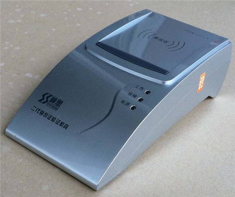 三代身份證閱讀器 外觀小巧 神思身份證閱讀器操作簡單 SS628-100U