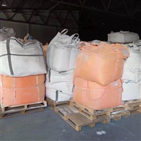 回收DCP橡胶硫化剂-盐城上门回收DCP橡胶硫化剂