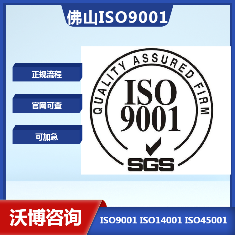 广州ISO9001认证办理资料 各部门资料清单