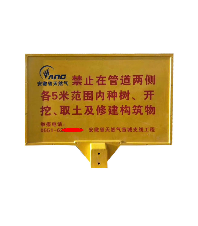 三角标志桩 标识警示牌 抗老化耐高温长方形标志牌