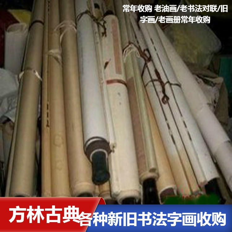  上海老师高价回收字画 清朝风景字画 中堂画高价收购