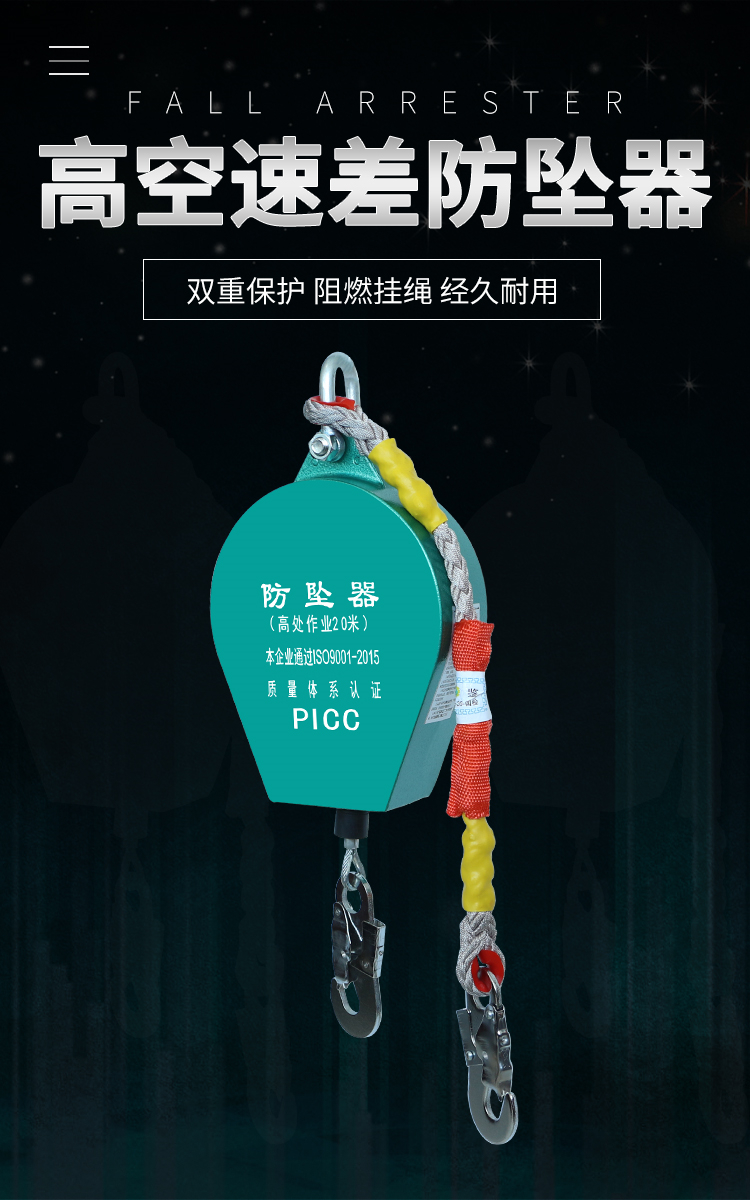 成华牌速差防坠器便携式防坠器高空作业防坠器速差自控器