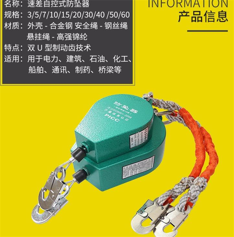 成華牌3噸20米速差防墜器1噸高空作業止墜器10米30米50米