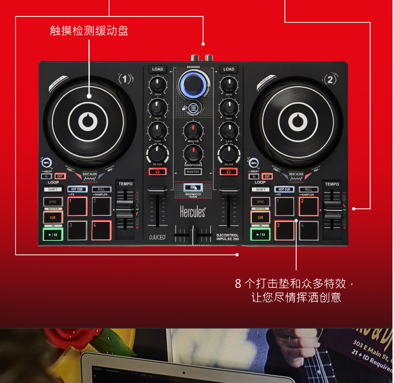 hercules嗨酷乐inpulse200入门级dj打碟机便携式发烧友家用dj酒吧