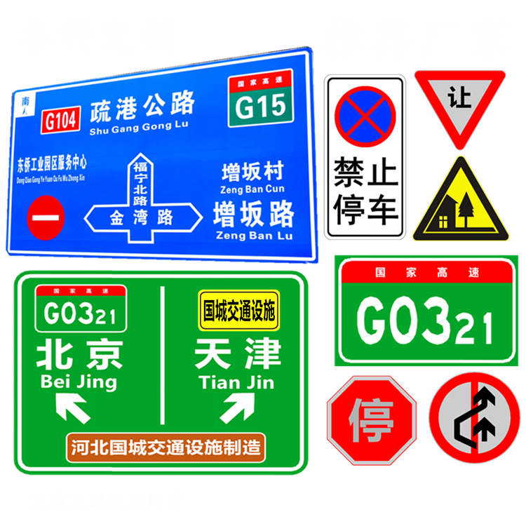 交通限重标志牌 桥梁限重标志牌  国城交通