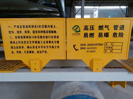 博涵定制玻璃钢警示牌 凹字丝网印刷警示牌 天然气安全语标志警示牌 