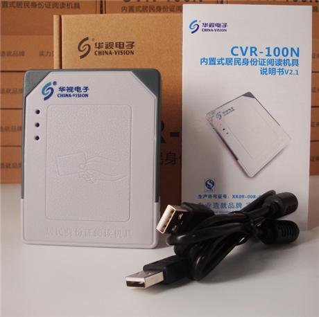 CVR-100N華視身份證閱讀器  內(nèi)置式居民身份證閱讀機(jī)具
