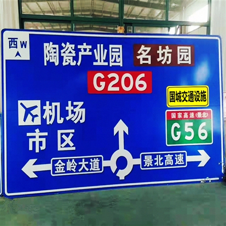 城市交通指示牌 道路指示牌加工 交通路标牌定制加工 国城交通 