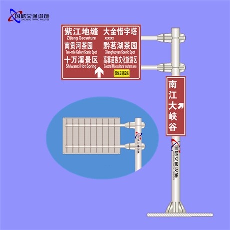 贵阳风景区指示牌 景区指路牌生产厂家 交通指示牌  国城交通