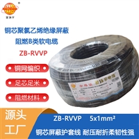 金环宇电缆 阻燃屏蔽信号电缆ZB-RVVP 5X1平方 rvvp电缆