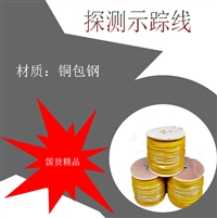 金属示踪线 6平方示踪线 燃气管道 可探测示踪线 双线博涵发货