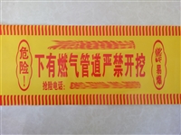 博涵定制反光示踪带 敷铝箔编织警示带 pe埋地警示带