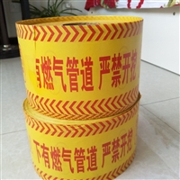 新款埋地50CM示踪警示带 编制可探测下有电缆 严禁开挖警戒带