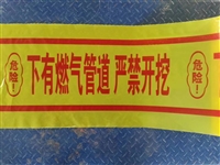 博涵定制新款警示带 编制可探测下有电缆 严禁开挖警戒带