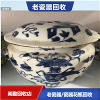 苏州老瓷器茶盘收购 老瓷器笔筒 青花花瓶高价回收 昶勤调剂